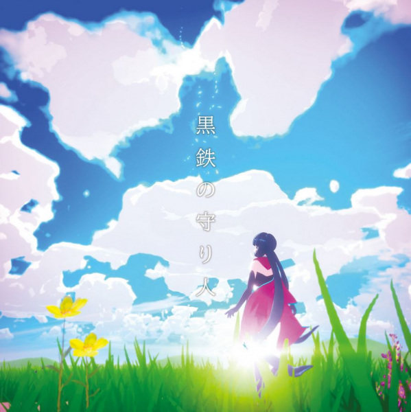 Kurogane No Moribito anime poster