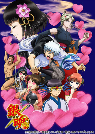 Gintama: Love Incense Arc anime poster