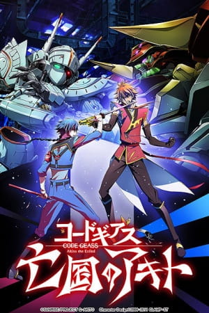 Code Geass: Akito the Exiled - Memories of Hatred anime poster
