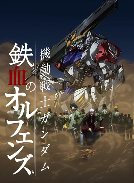 Mobile Suit Gundam: Iron-Blooded Orphans 2nd Season anime poster