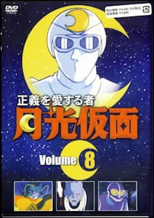 Seigi Wo Aisuru Mono Gekkou Kamen anime poster