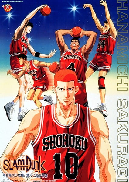 Slam Dunk: Shohoku Maximum Crisis! Burn Sakuragi Hanamichi anime poster