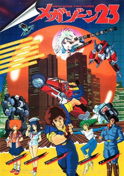 Megazone 23 anime poster