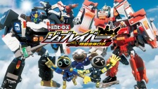 Tomica Heroes Jobraver: Tokusou Gattai Robo Soushuuhen