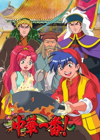 Cooking Master Boy anime poster