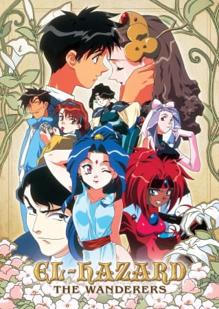 El-Hazard: The Wanderers anime poster