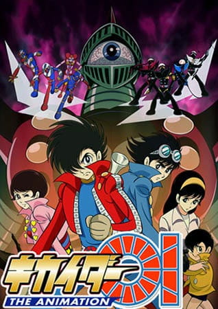 Kikaider 01: The Animation anime poster