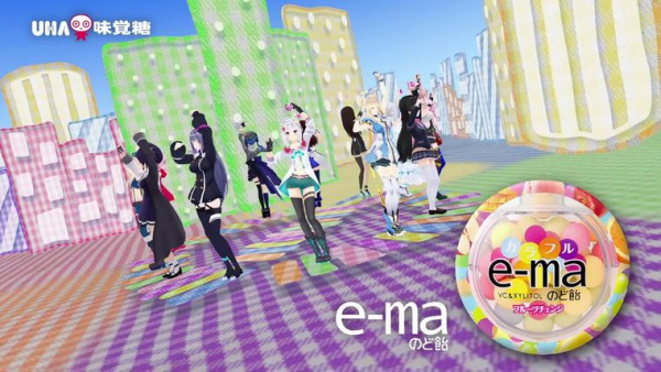 E-Ma Nodo Ame CMs anime poster