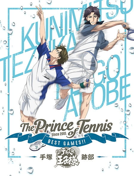 The Prince of Tennis: Best Games!! anime poster
