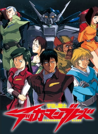 Tekkaman Blade anime poster
