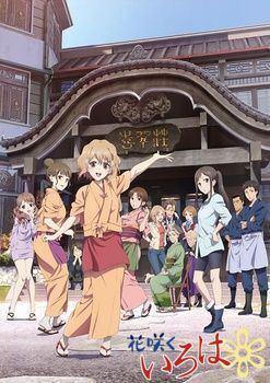 Hanasaku Iroha: Blossoms for Tomorrow anime poster