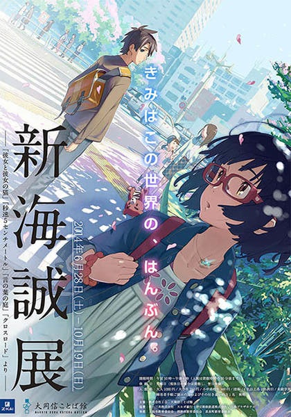 Cross Road anime poster