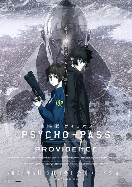 Psycho-Pass: Providence anime poster