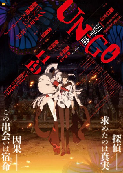 Un-Go: Chapter of Inga anime poster