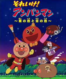 Sore Ike! Anpanman: Hoshi No Iro to Sora No Iro