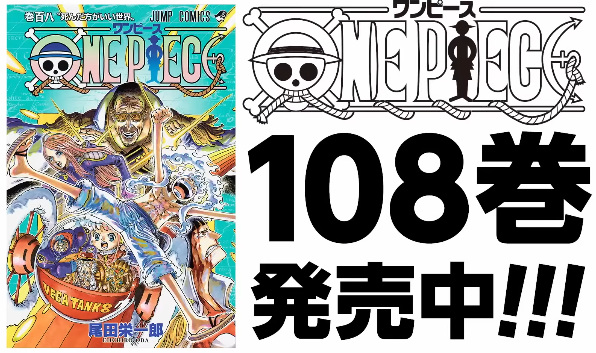 One Piece X Kawaisouni: Kono Boushi Wo Omae Ni Azukeru anime poster