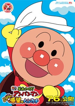 Sore Ike! Anpanman: Tobase! Kibou No Handkerchief anime poster