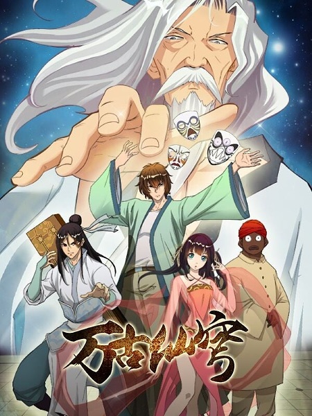 The Ancient Welkin anime poster