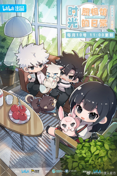 Link Click: The Daily Life in Lightime anime poster