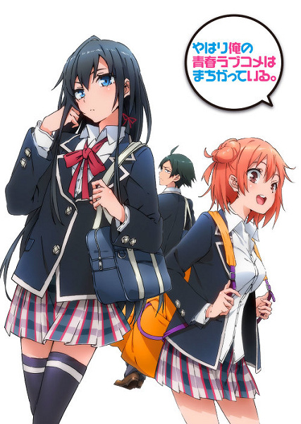 My Teen Romantic Comedy Snafu anime poster