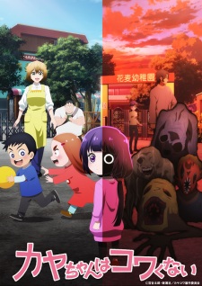 Kaya-Chan Isn't Scary