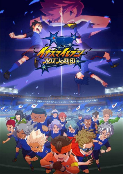 Inazuma Eleven: Orion No Kokuin anime poster
