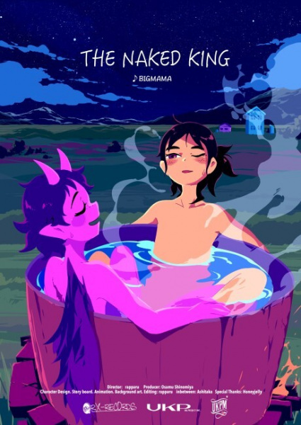 The Naked King anime poster