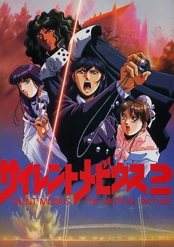 Silent Möbius 2 anime poster