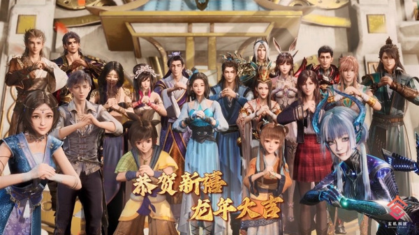 Guonian Zhe Lianmeng: Xun Long Ji anime poster