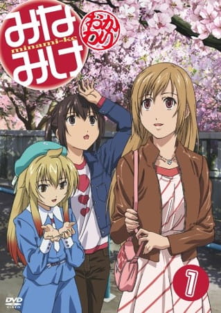 Minami-Ke Okawari anime poster