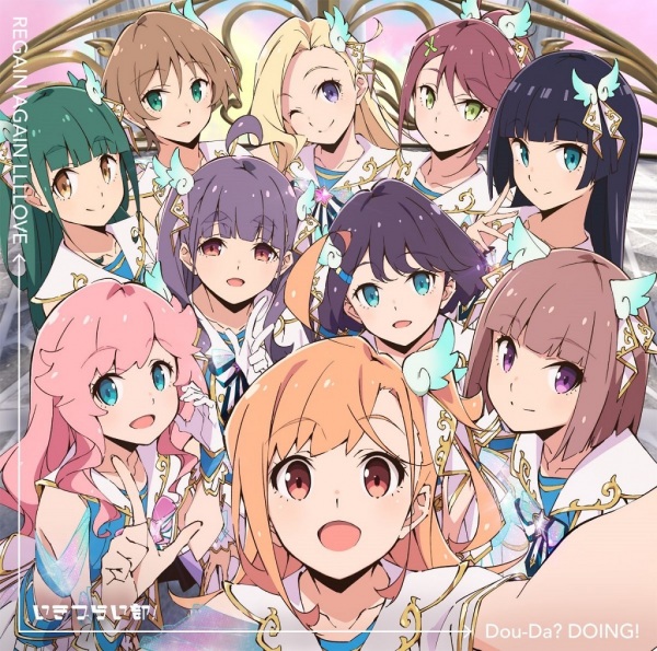 Dou-Da? Doing! anime poster