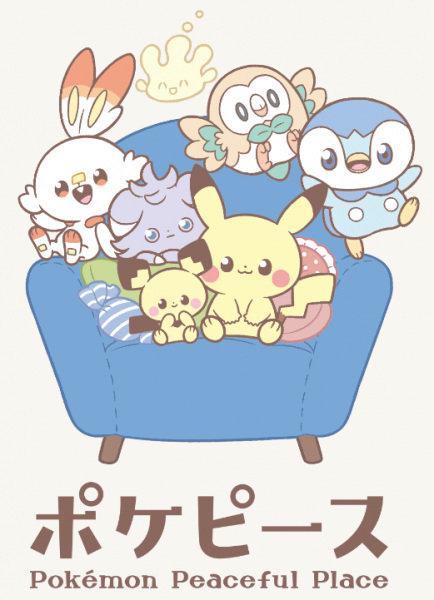 Pokémon Peaceful Place anime poster