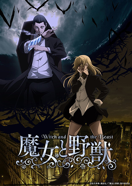 The Witch and the Beast anime poster