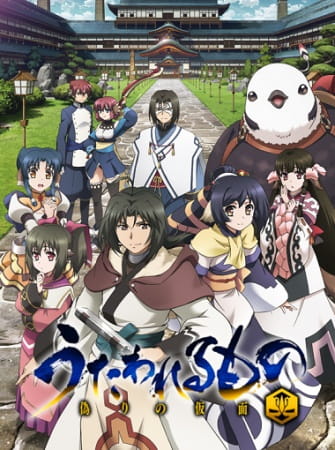 Utawarerumono: The False Faces anime poster