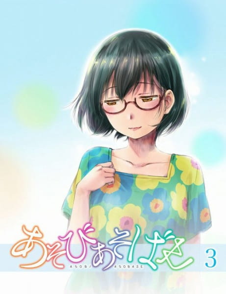 Asobi Asobase Specials anime poster