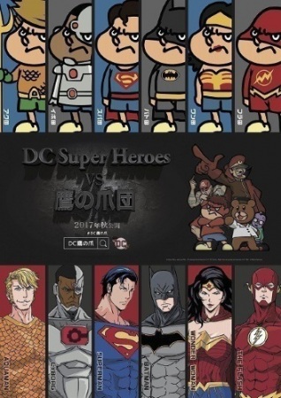 DC Super Heroes vs Taka No Tsumedan anime poster
