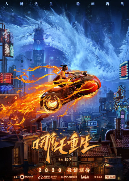 New Gods: Nezha Reborn anime poster