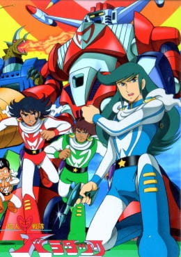 Choujin Sentai Baratack anime poster