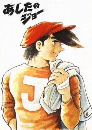 Tomorrow's Joe Pilots anime poster