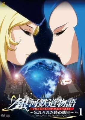 The Galaxy Railways: A Letter From the Abandoned Planet anime poster