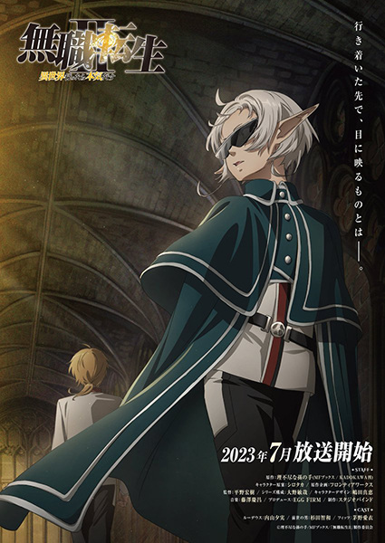 Mushoku Tensei: Jobless Reincarnation Season 2 - Episode 0 "Guardian Fitz" anime poster
