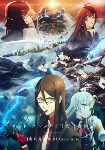 Lord El-Melloi Ii's Case Files: Rail Zeppelin Grace Note anime poster