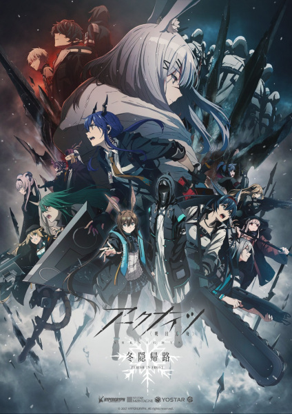 Arknights: Perish in Frost anime poster