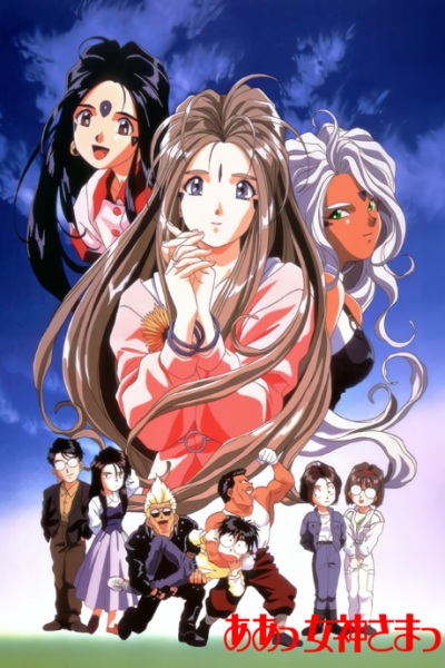Oh! My Goddess anime poster