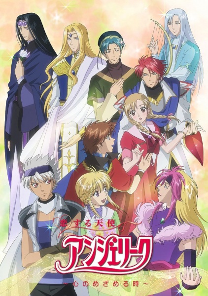 Loving Angel Angelique: When Hearts Awaken anime poster