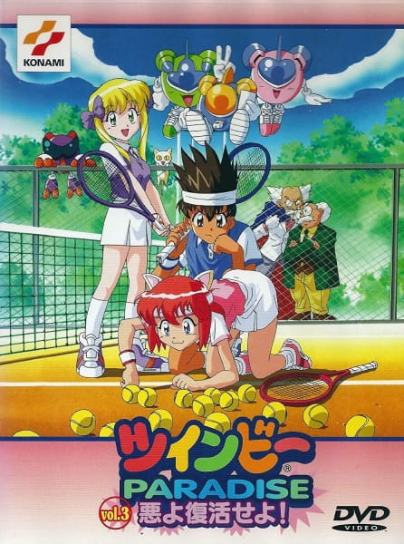 Twin Bee Paradise anime poster