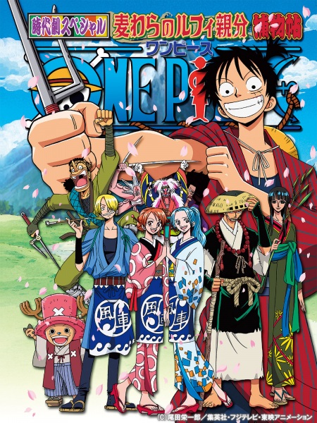 One Piece: The Detective Memoirs of Chief Straw Hat Luffy anime poster