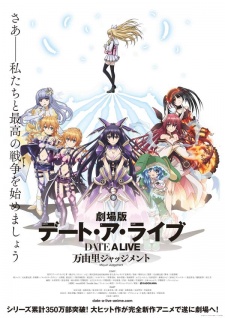 Date a Live Movie: Mayuri Judgement