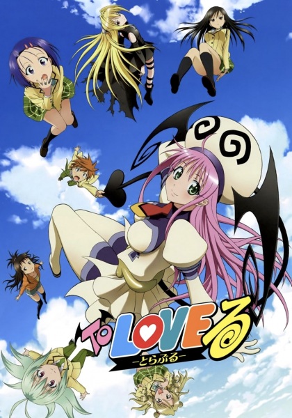 To Love Ru anime poster