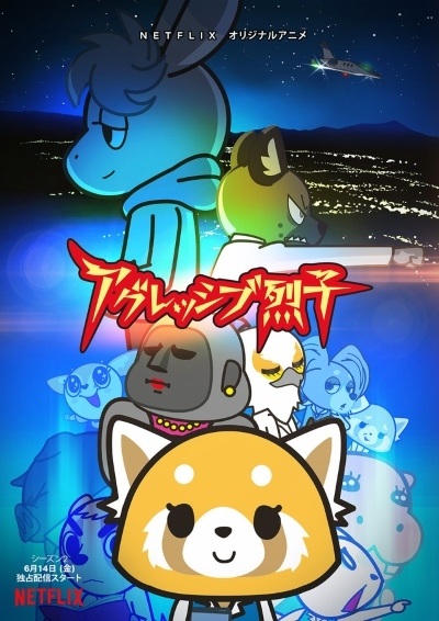 Aggretsuko (Ona) 2nd Season anime poster